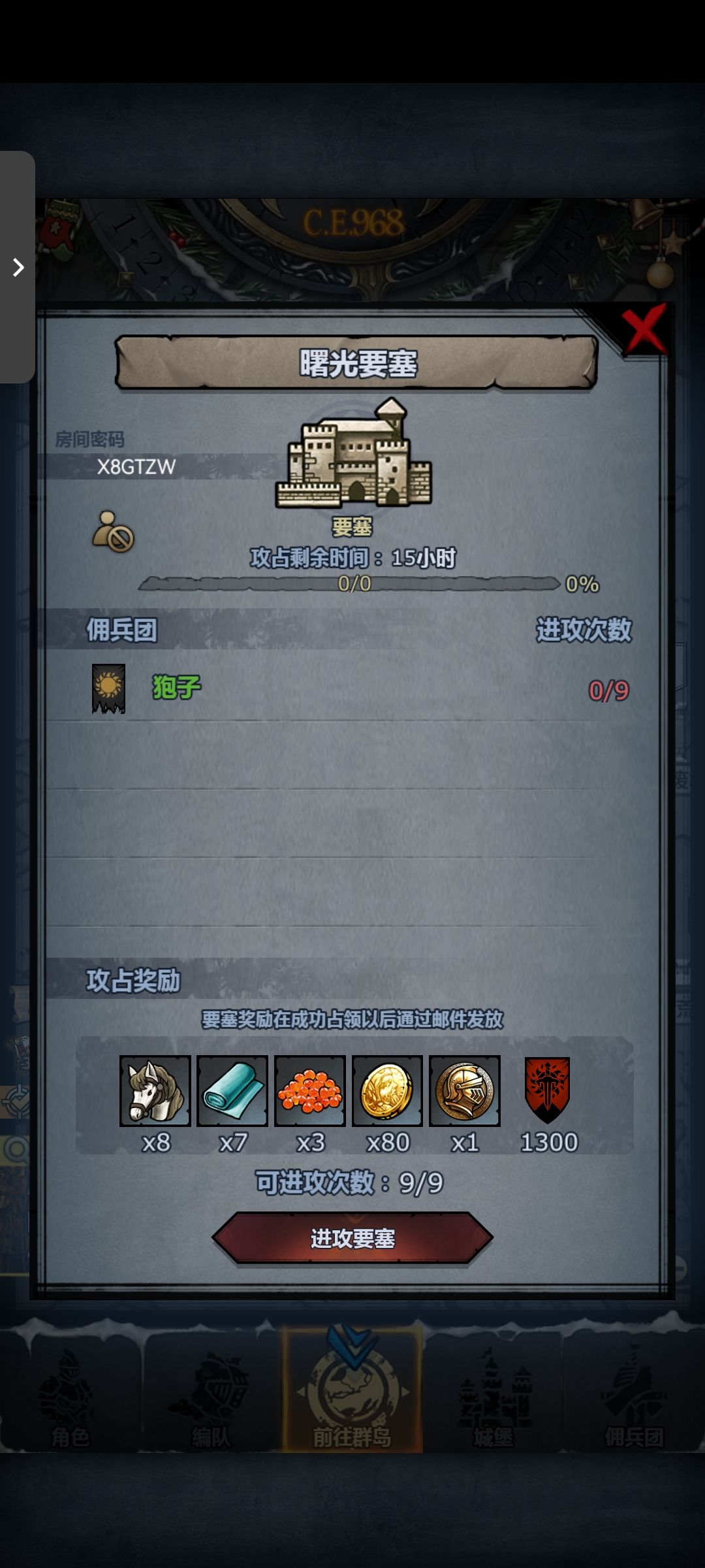 环剑曙,可摸,十二点半前收 1
