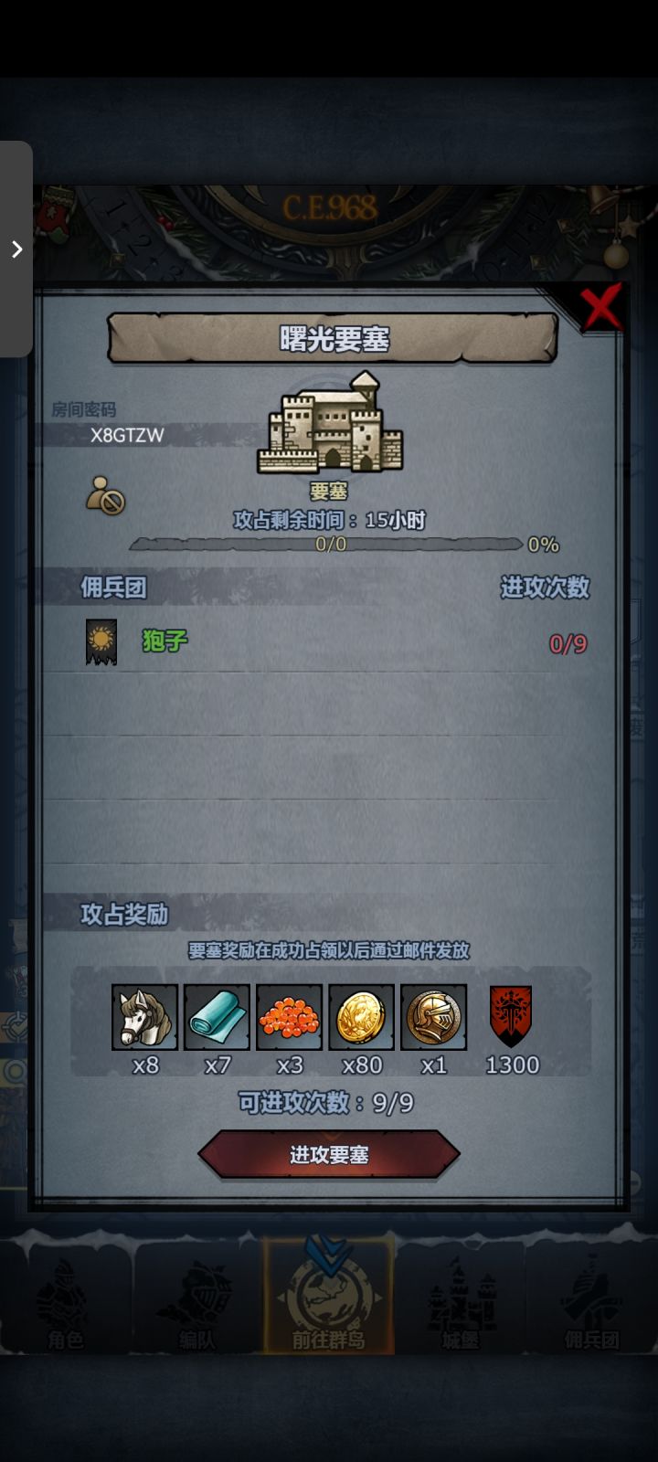 环剑曙，可摸，十二点半前收截图