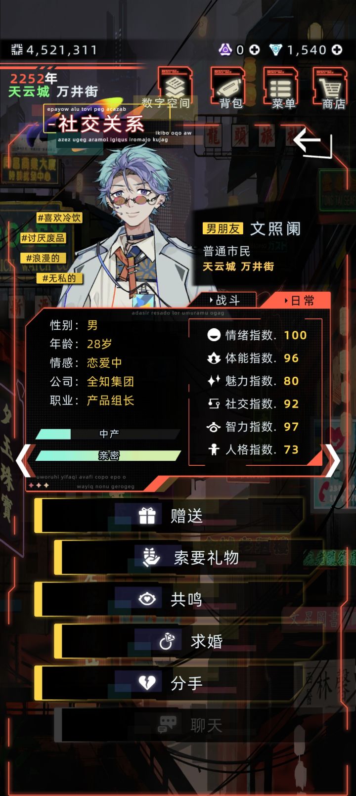 他真的好可爱啊……截图