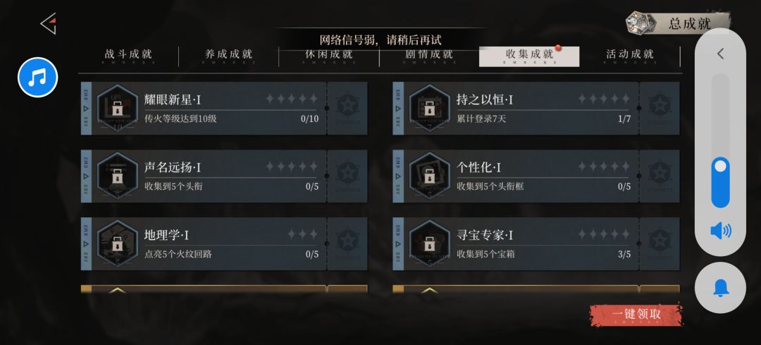 成就别点,谁点谁 1