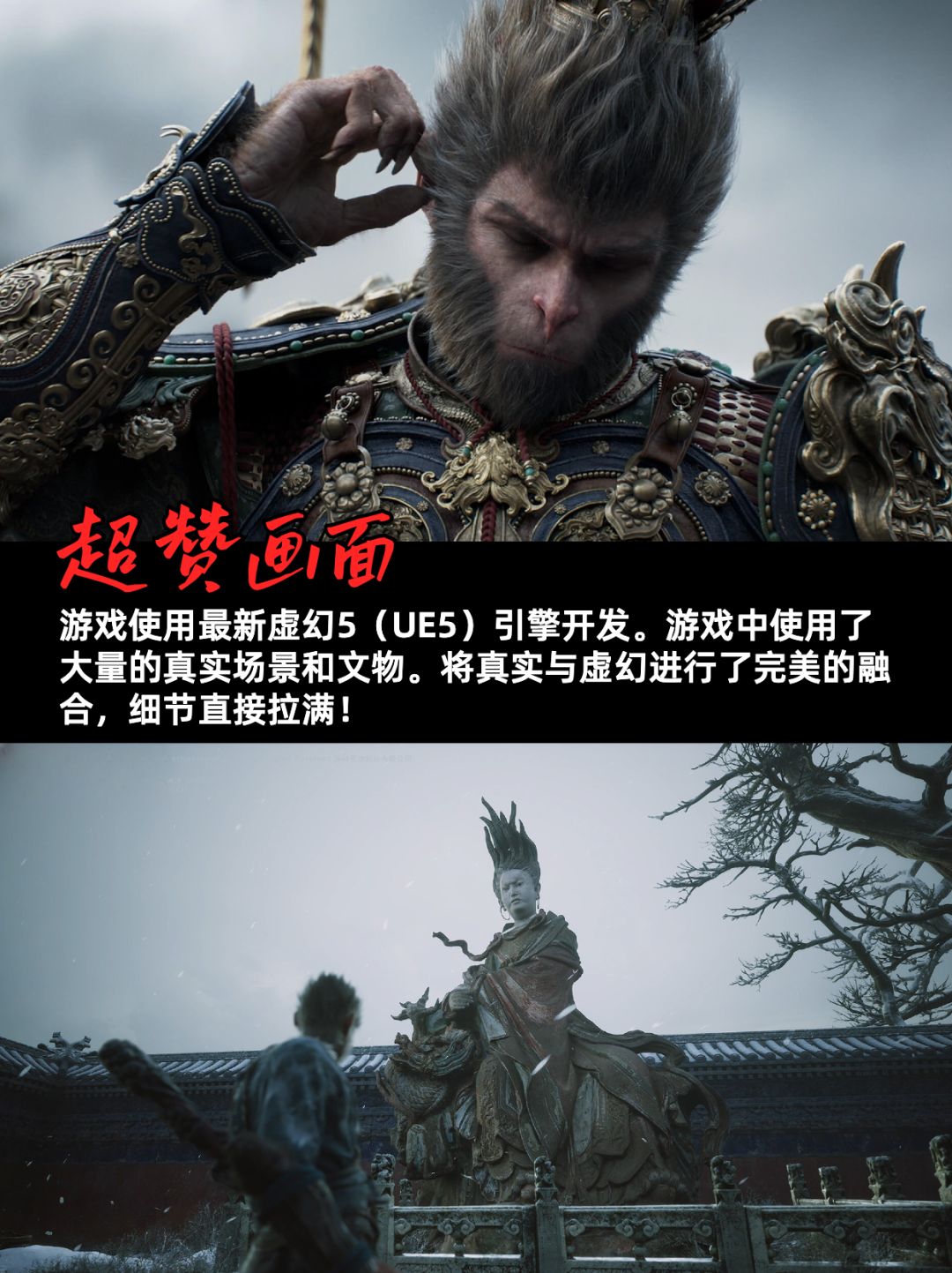 必须支持的国产3A大作《黑神话:悟空》! 2