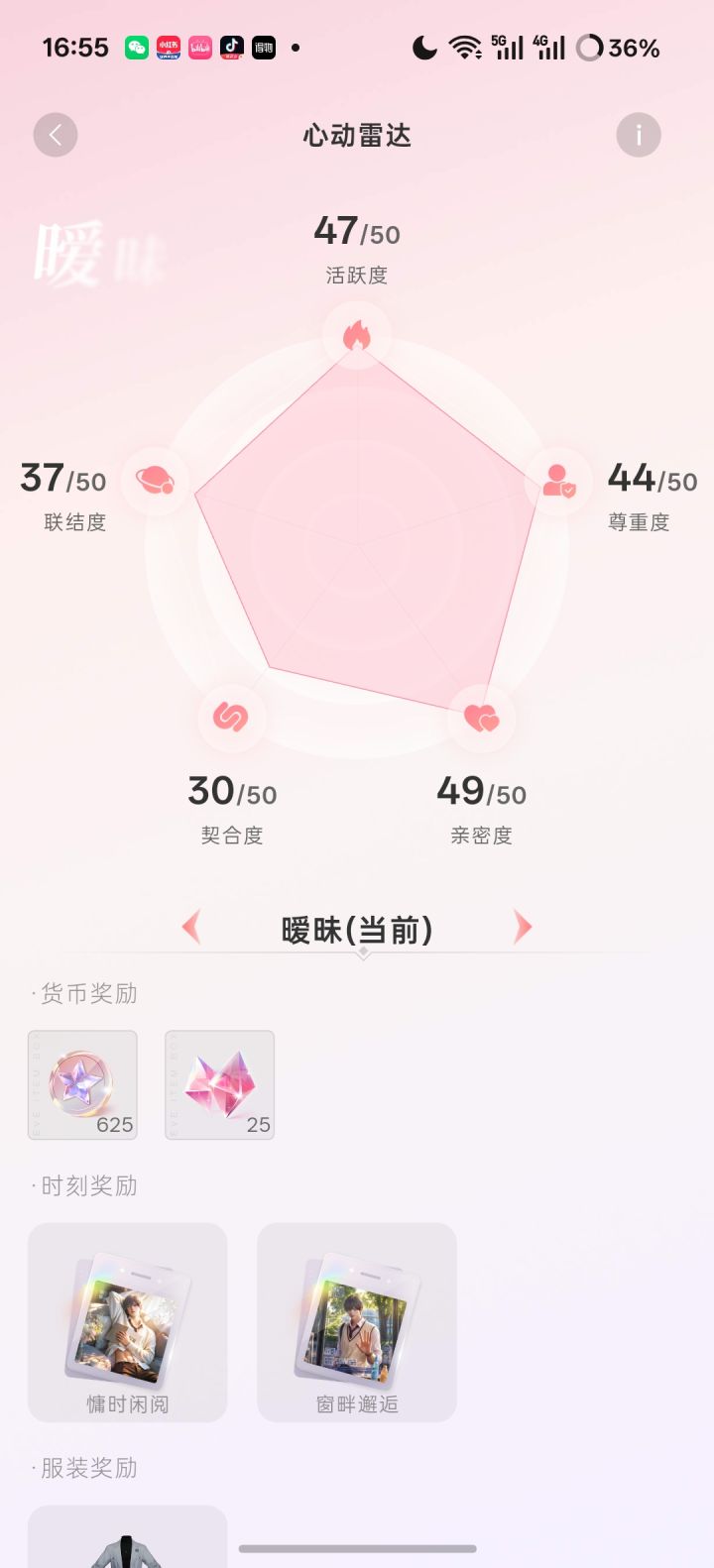 契合度太低了截图
