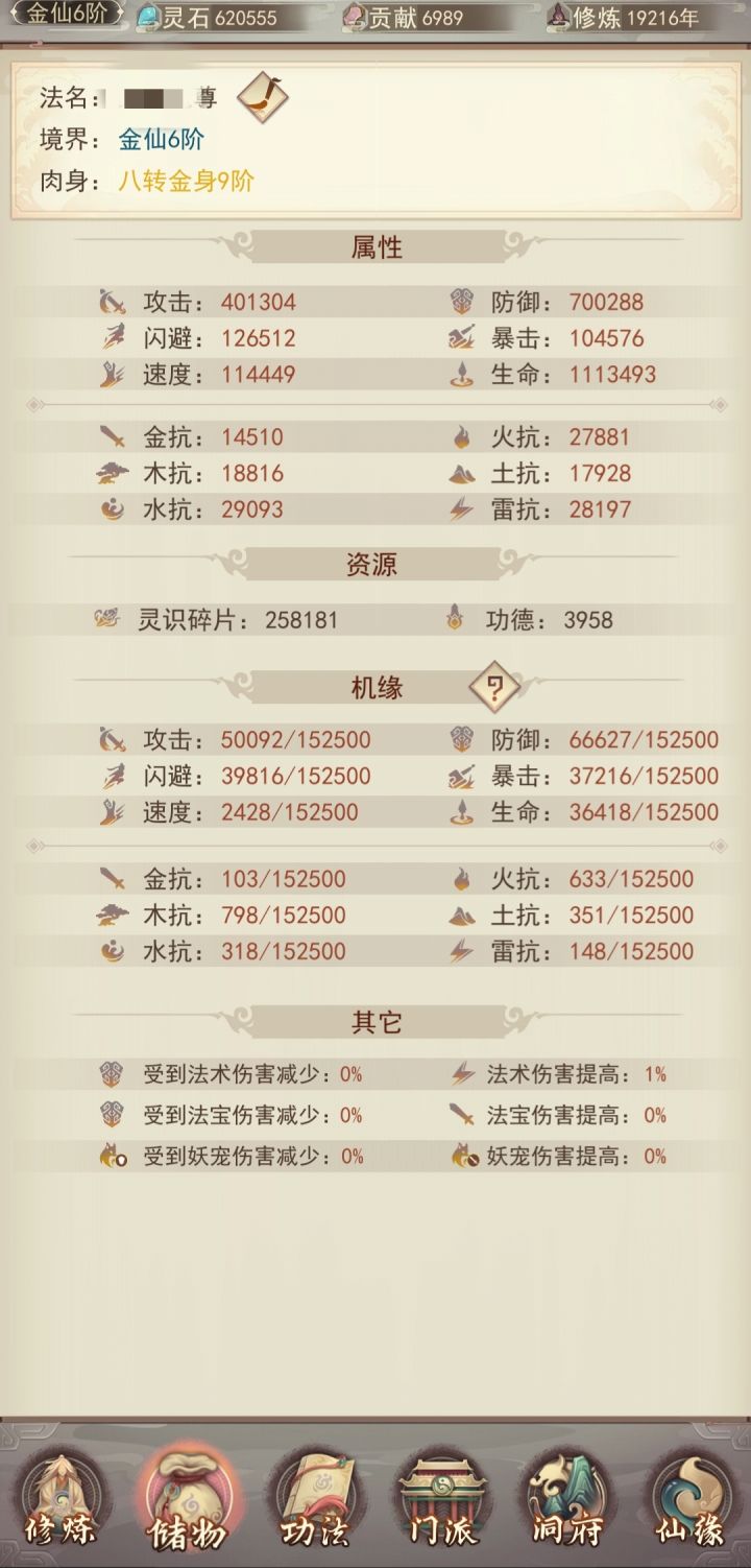 记录贴截图