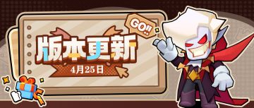 【版本更新】冰龙腾飞，冰盖之地迎来最终挑战！