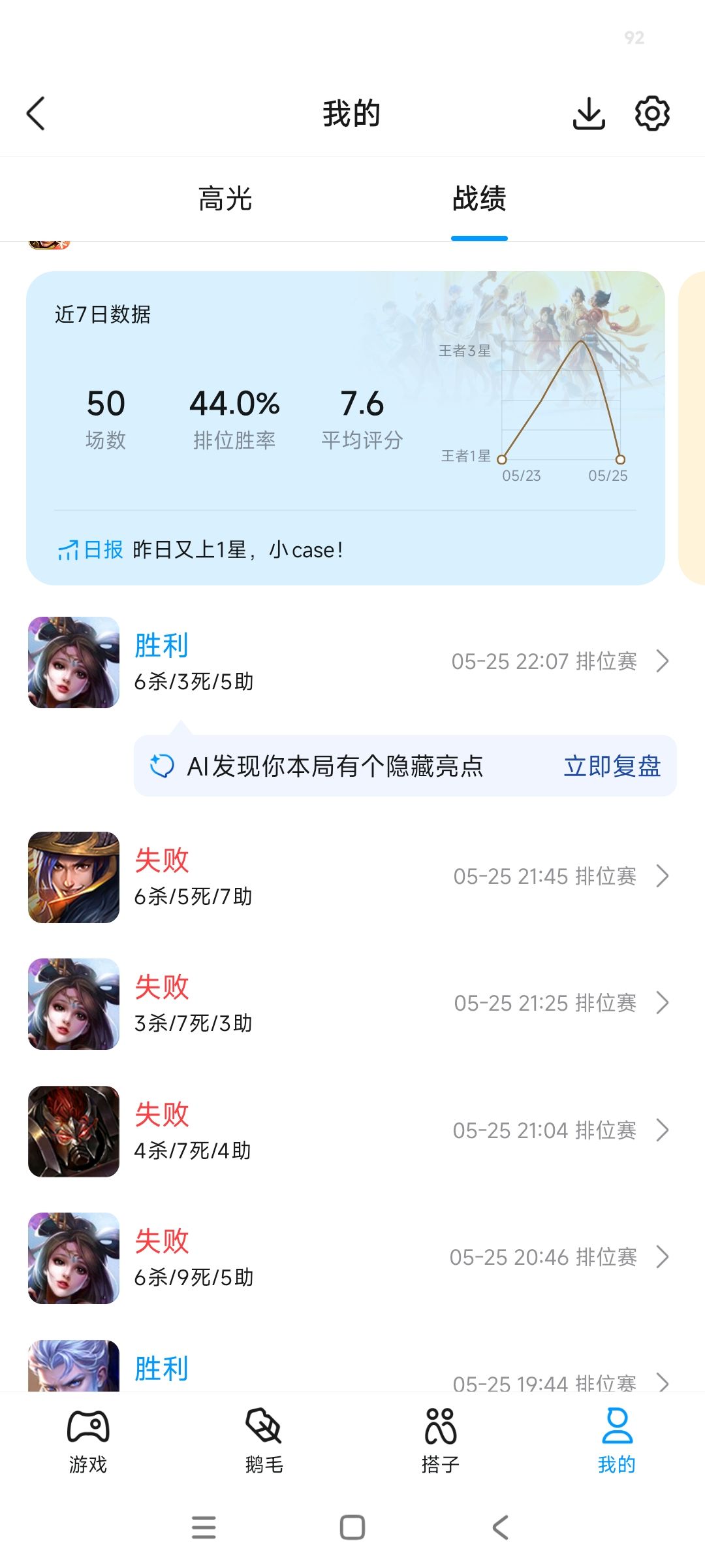 和禽兽游戏的人肉博弈,值得记录!值得宣传! 3