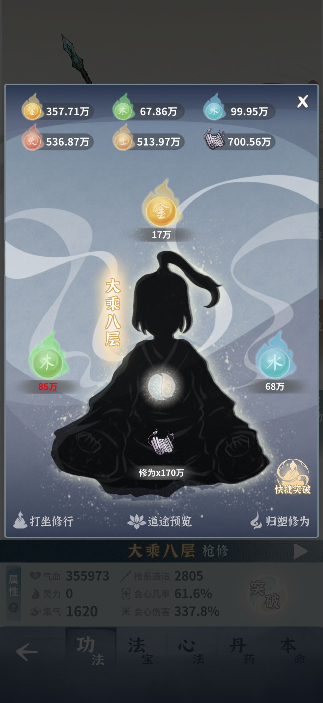 再忍一天 2