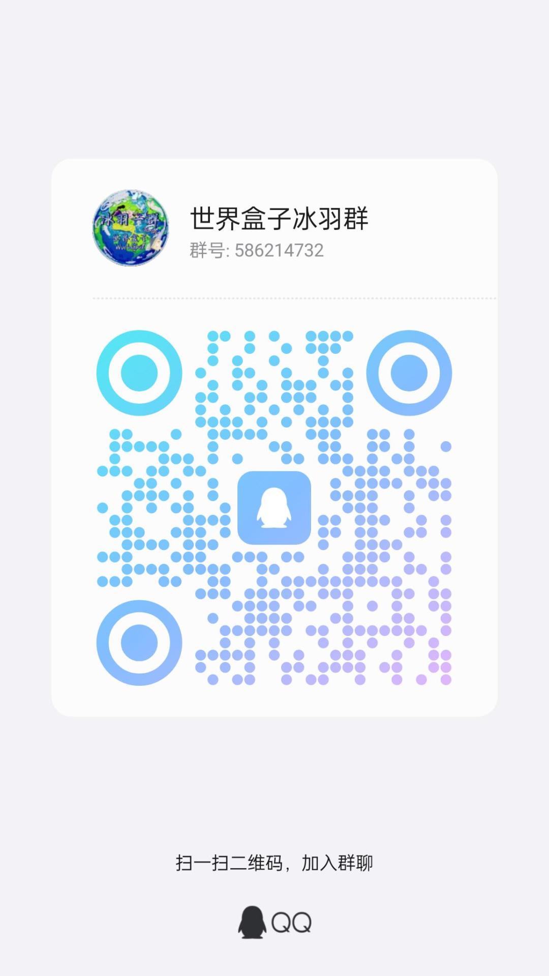 欢迎进群 1