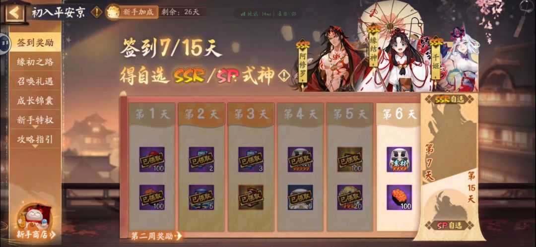 这个是我玩了5天的号 1