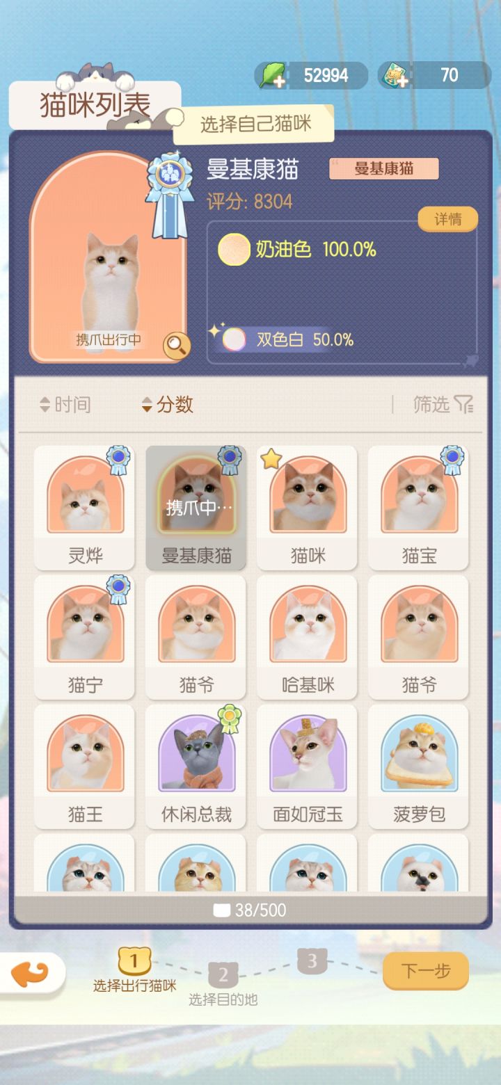 可爱的喵喵截图