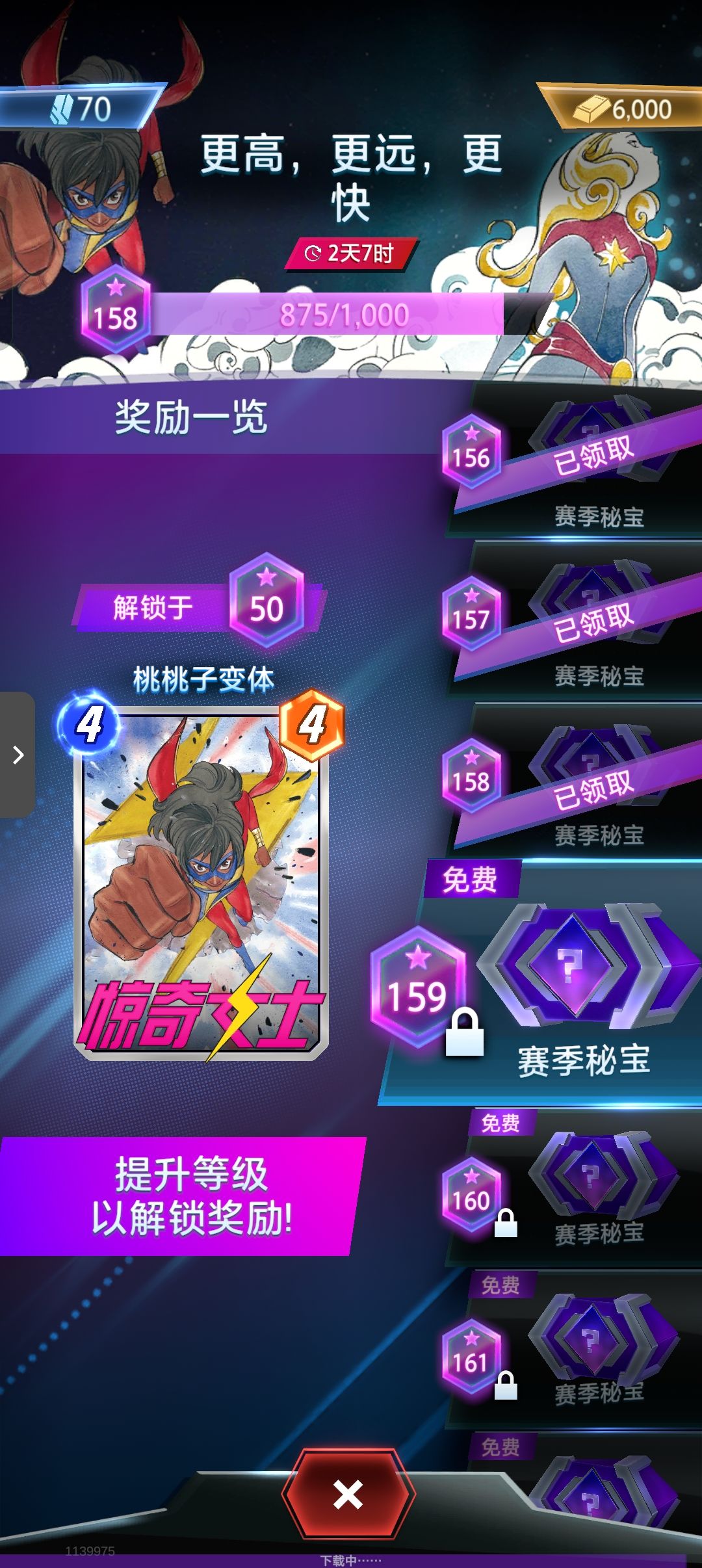 s4赛季完美毕业！ 4