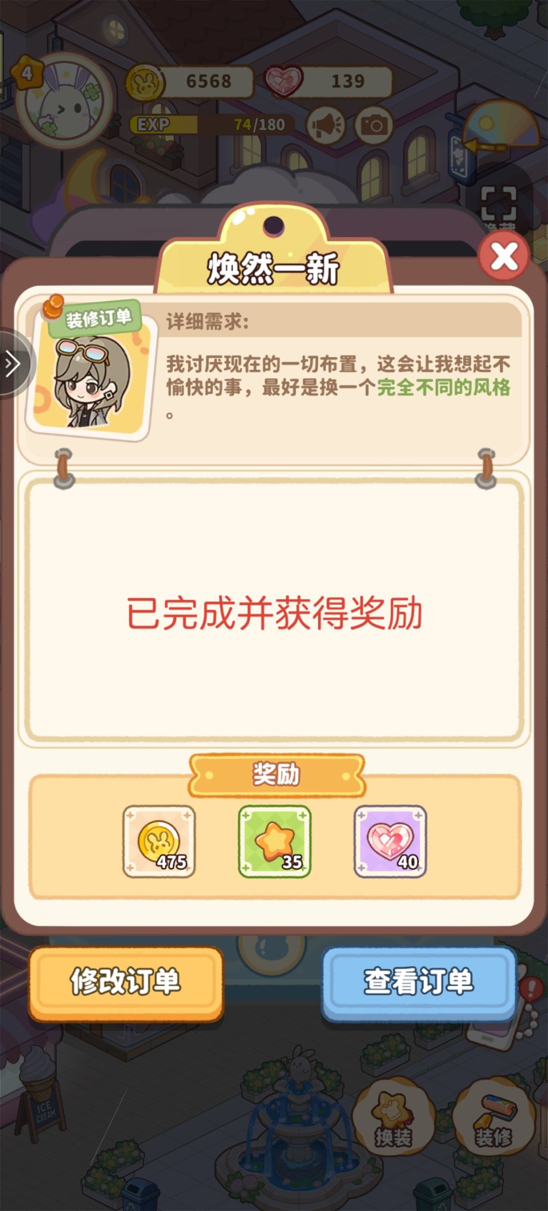 任务、委托系统反馈 2
