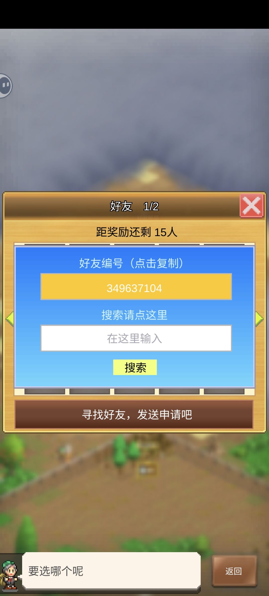 话说,士兵是不是就是攻略里的卫兵啊? 1
