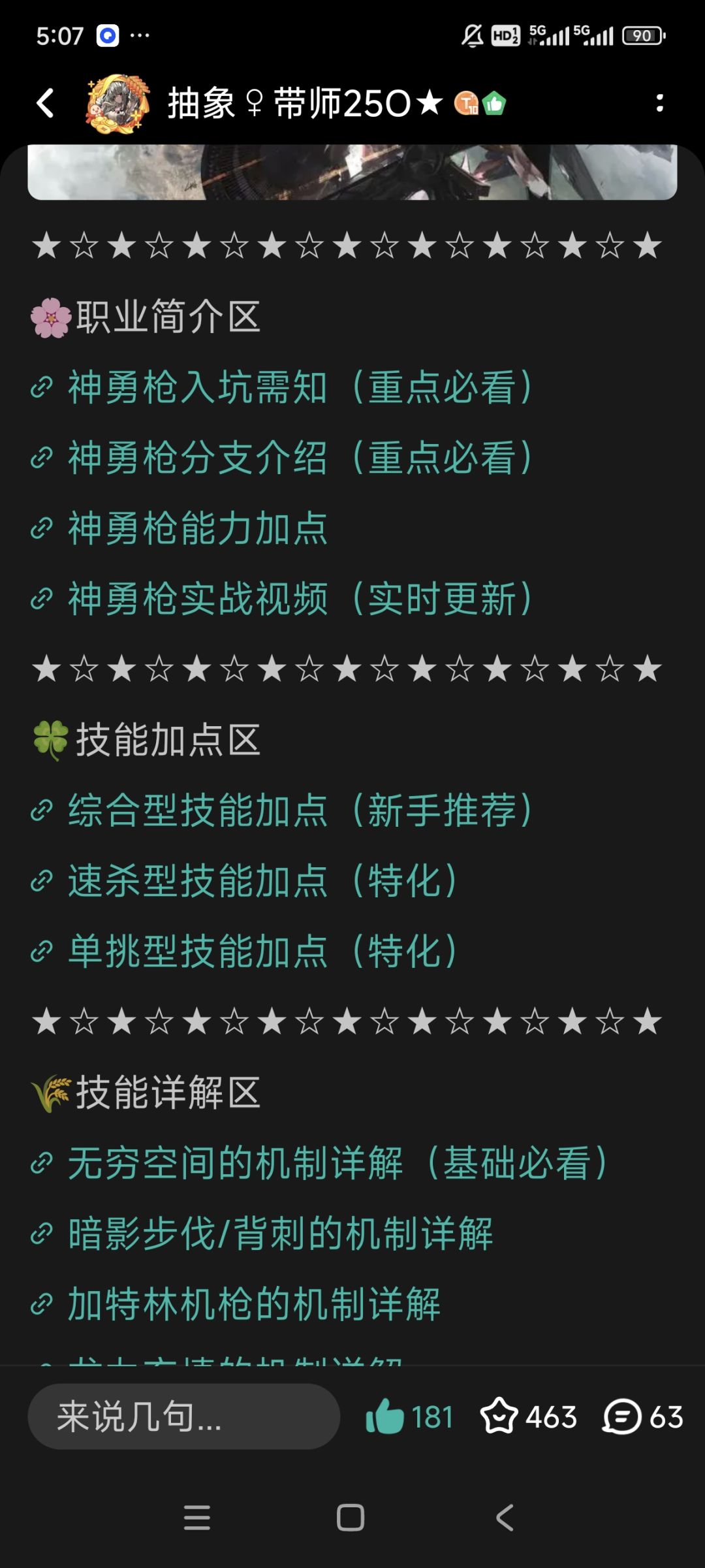 旋风枪攻略更新！截图