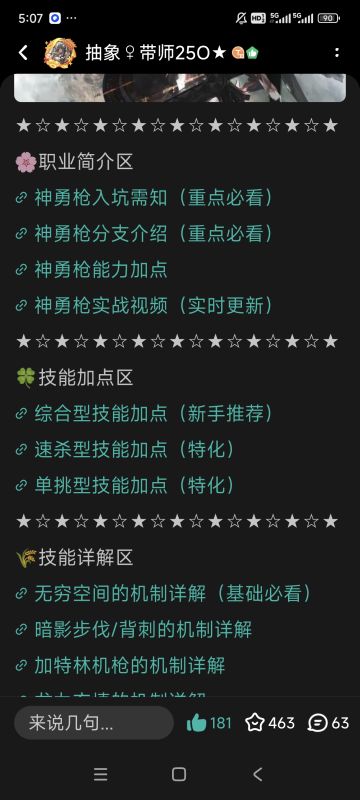 旋风枪攻略更新！