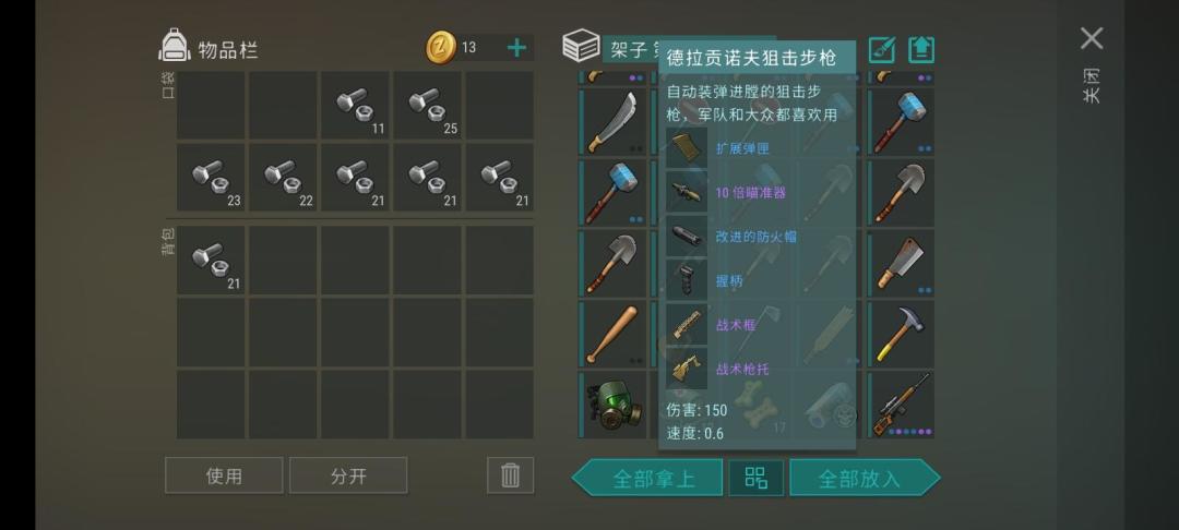 关于德拉贡诺夫 1