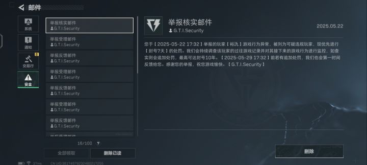 挂哥截图