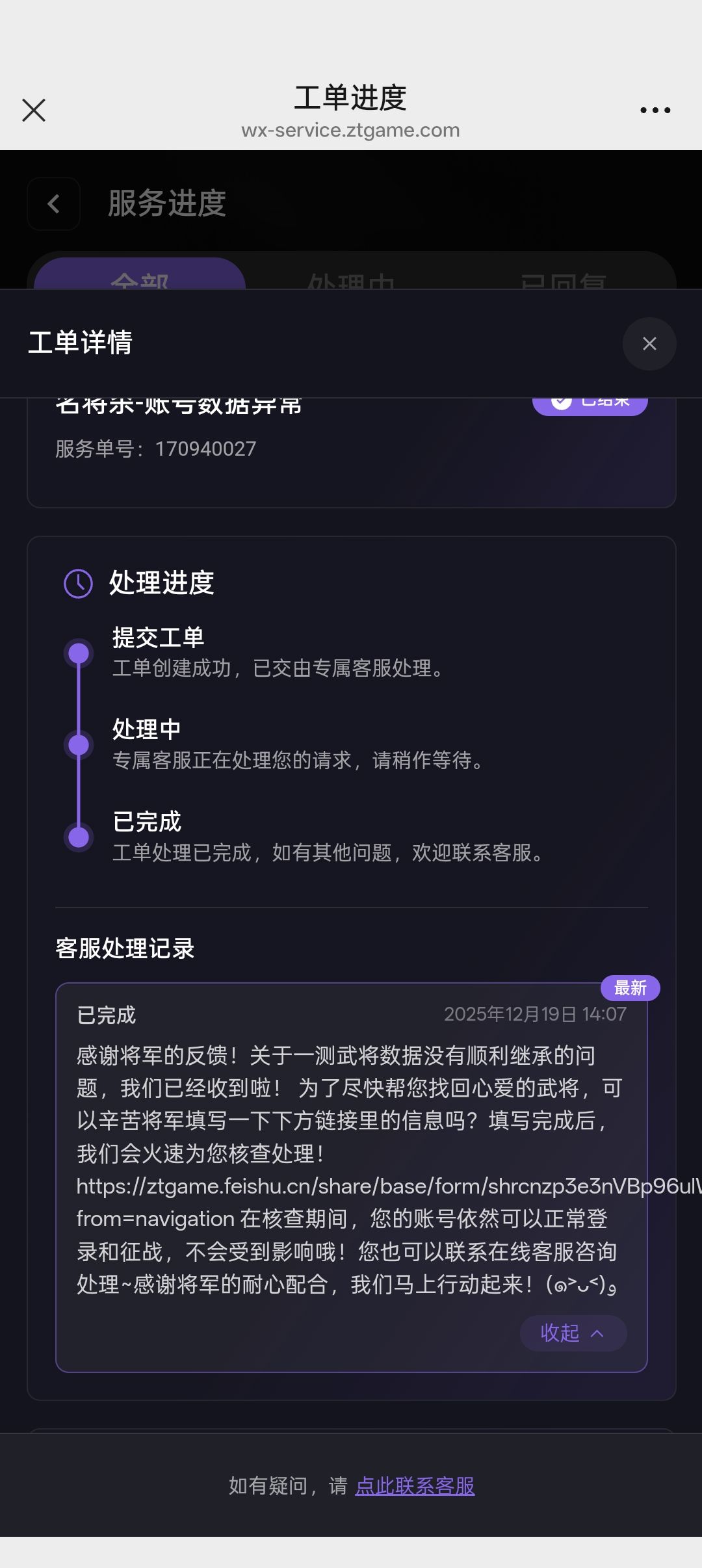 tapt一测数据现在还没恢复 1
