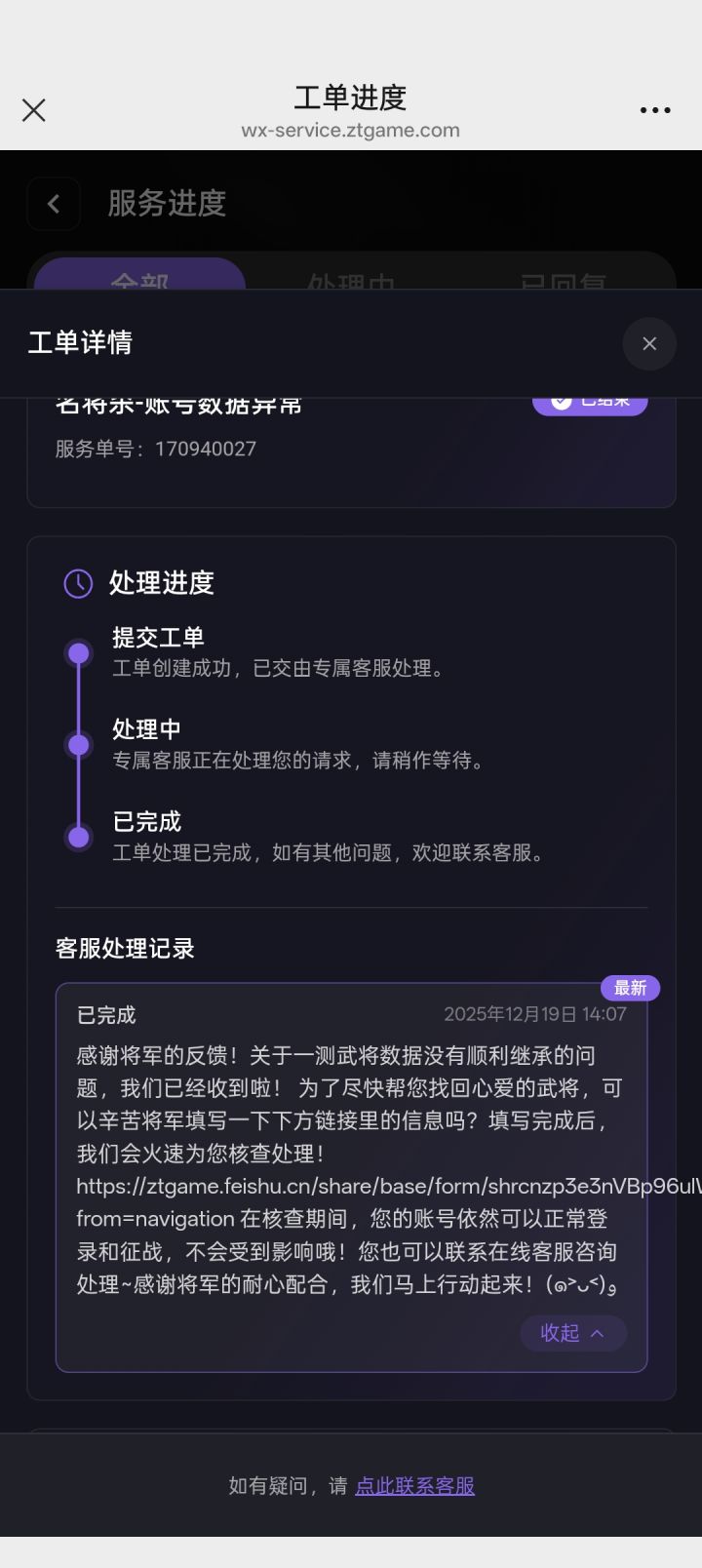 tapt一测数据现在还没恢复截图