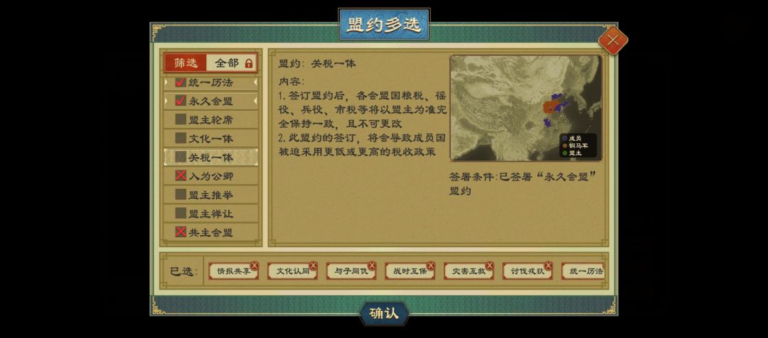 无意义会盟 2