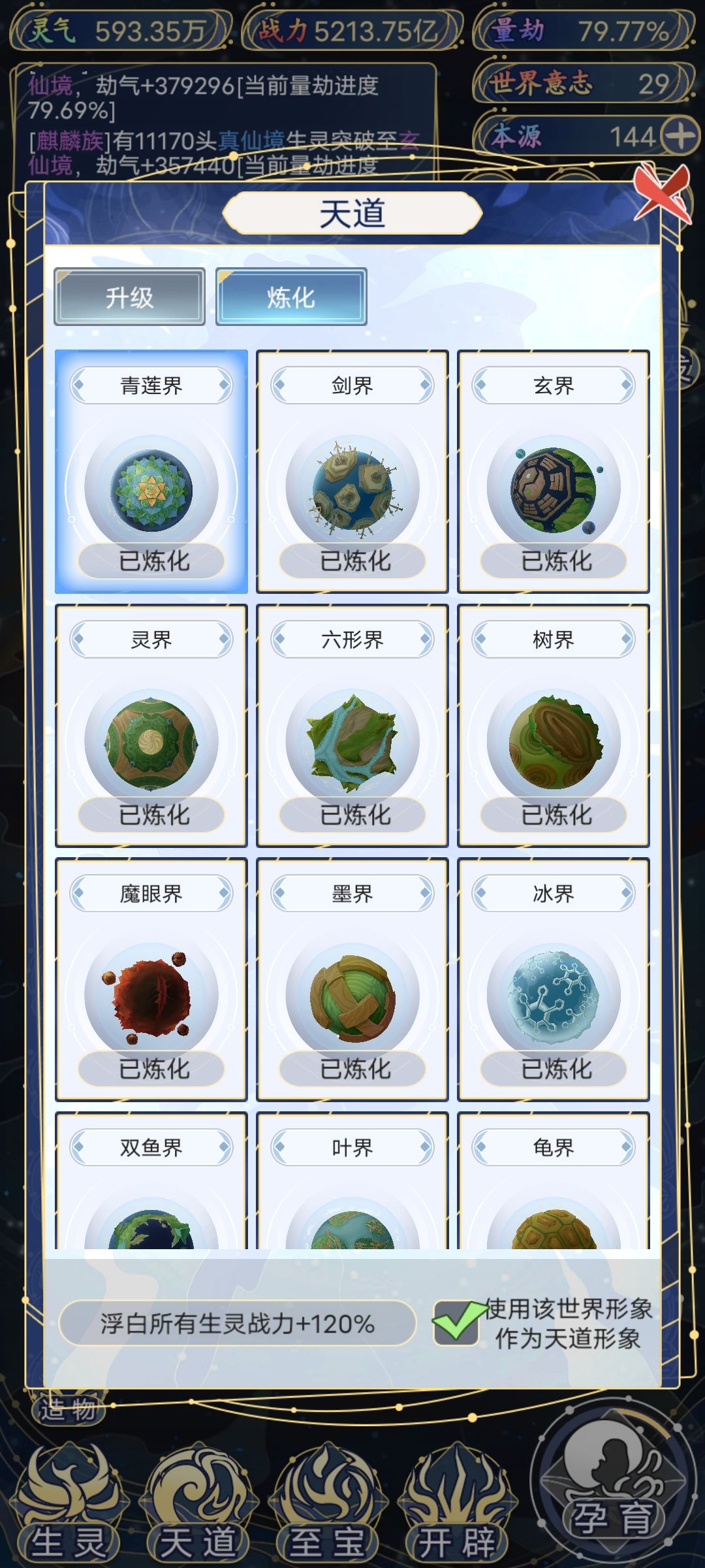 勉强算通关了吧 7