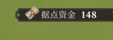 据点每日收益突破3w! 4