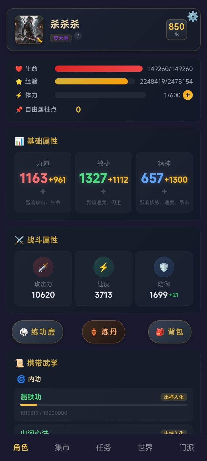 怎么突破不了人皇境截图