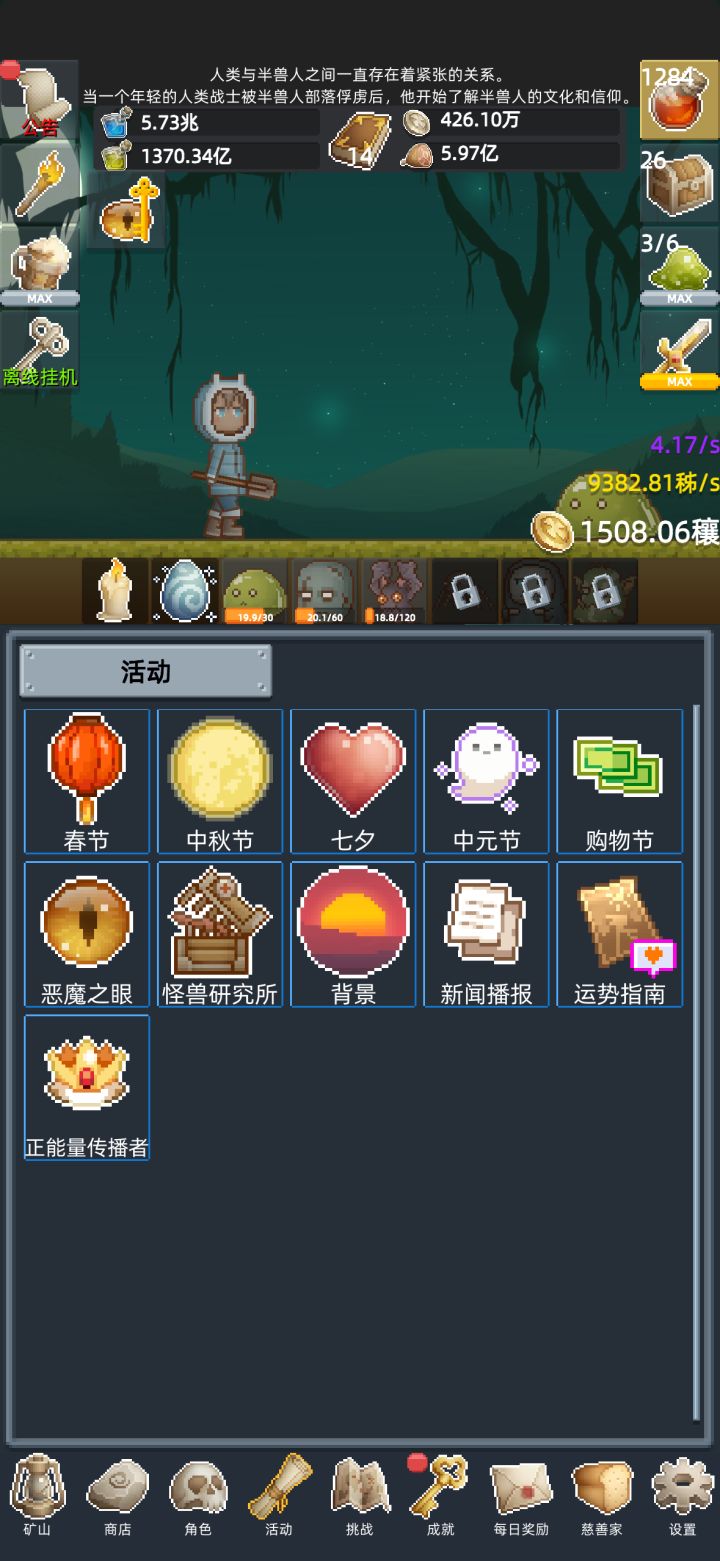听说这里有怪兽截图