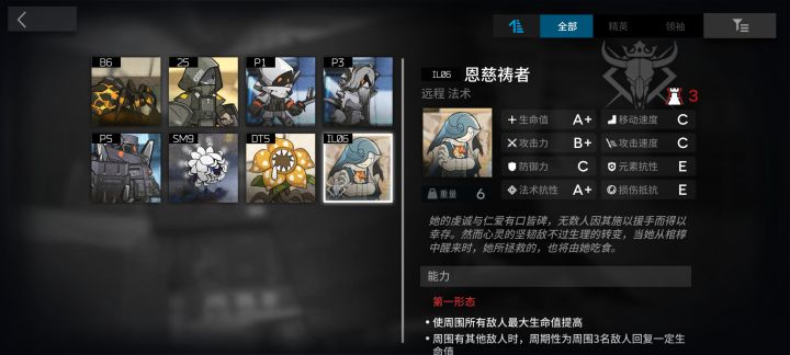 鹰角你自己看看这对吗截图