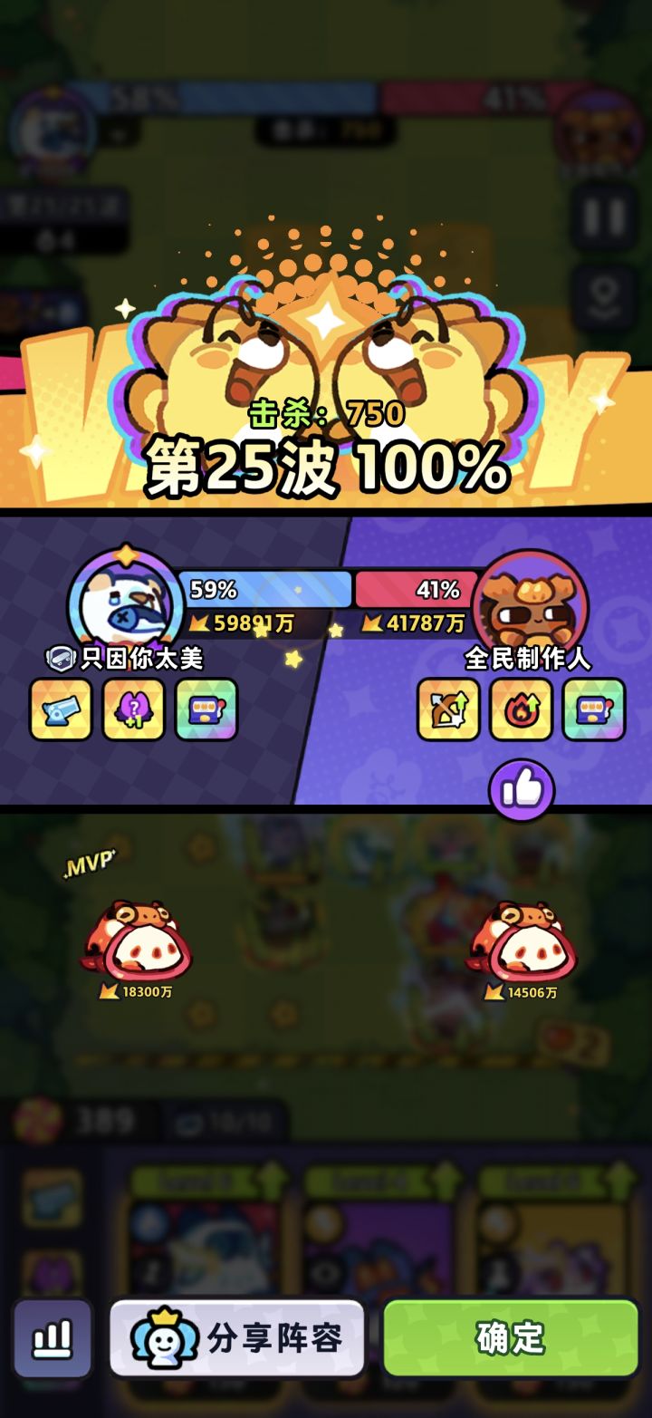 双开过难度1,太不容易了!!!截图