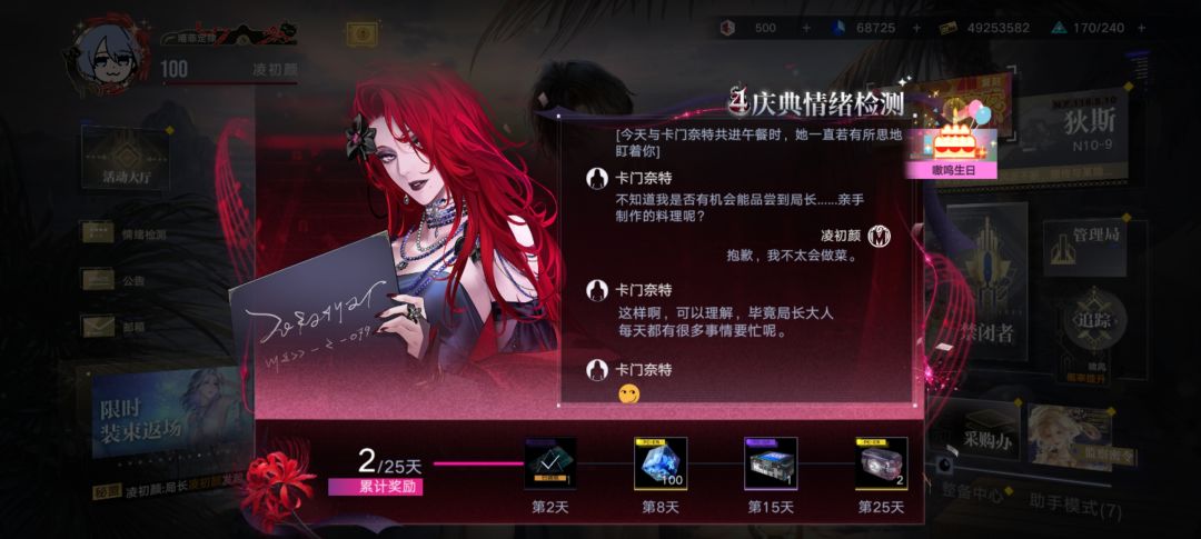 卡门奈特小姐,说话不许大喘气! 1