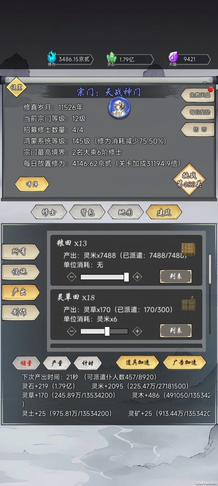 兄弟们,看我的粮仓😂截图