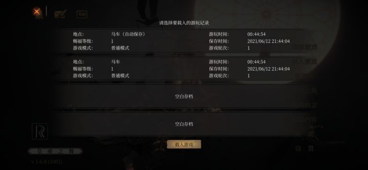 存档丢了但是又没全丢截图