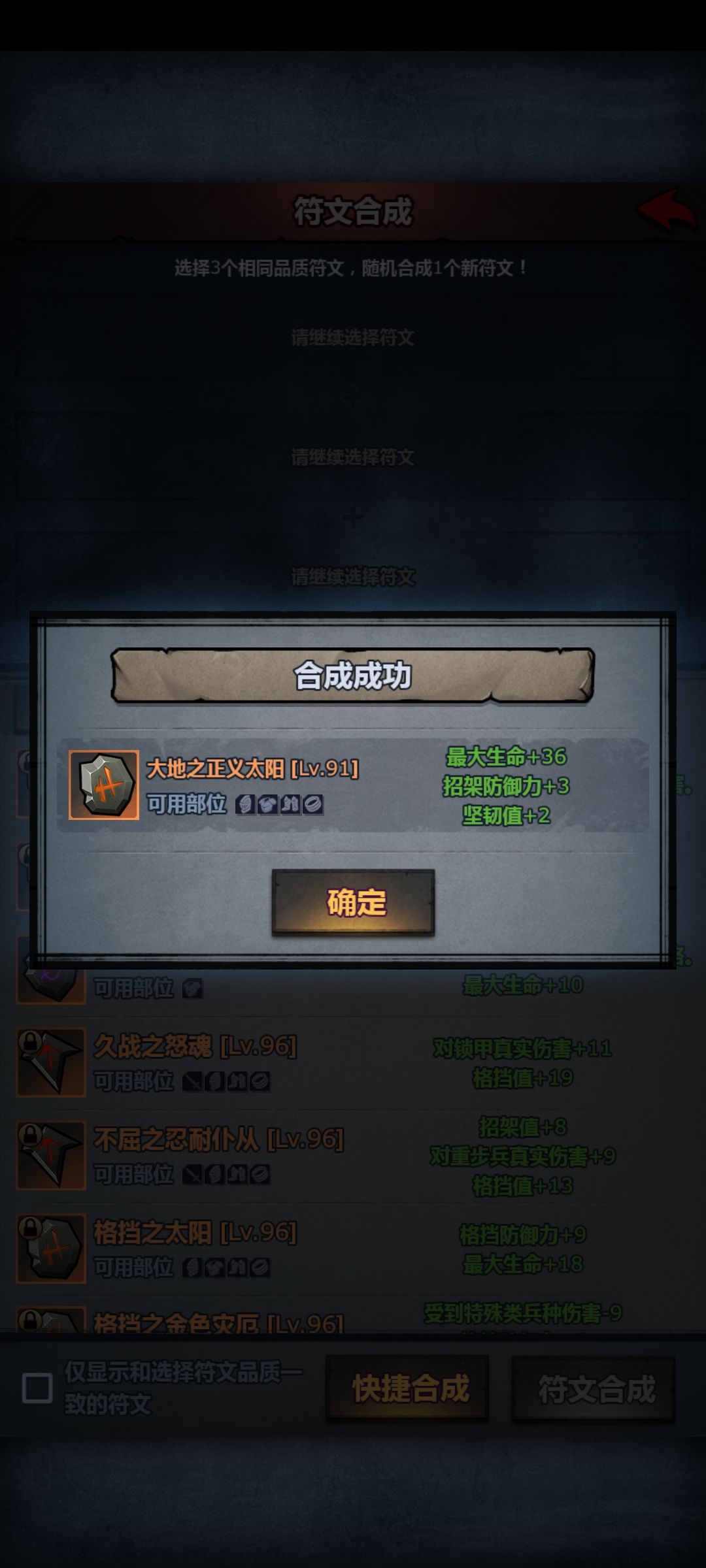 现在符文还可以换底吗 3