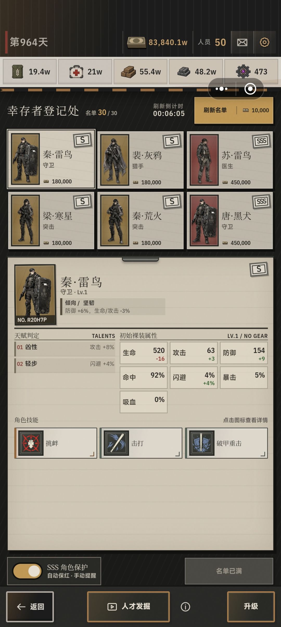 知道我有多绝望么? 1