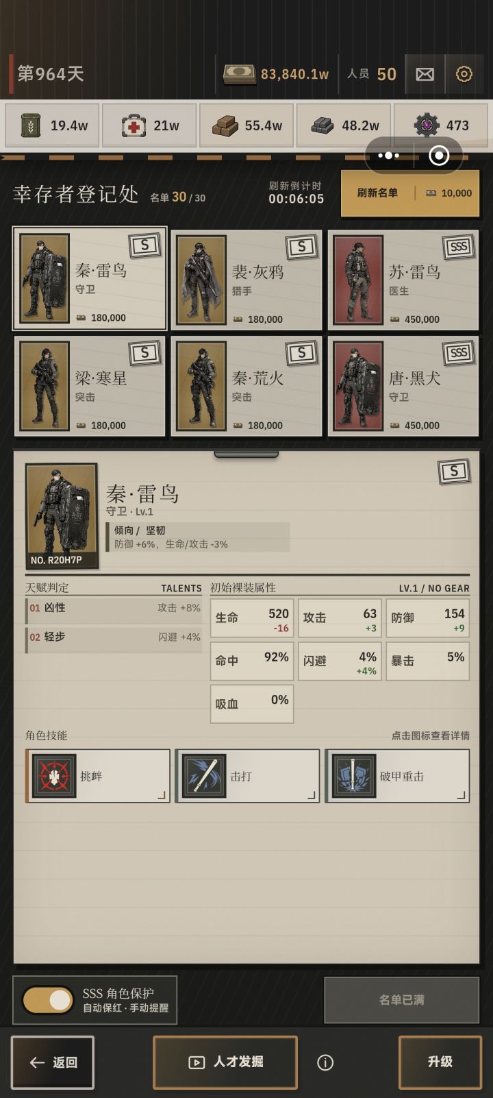 知道我有多绝望么？截图