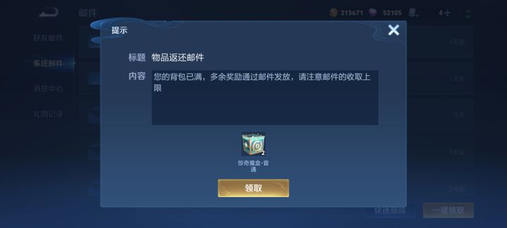 这么多年了还没提高上限啊截图