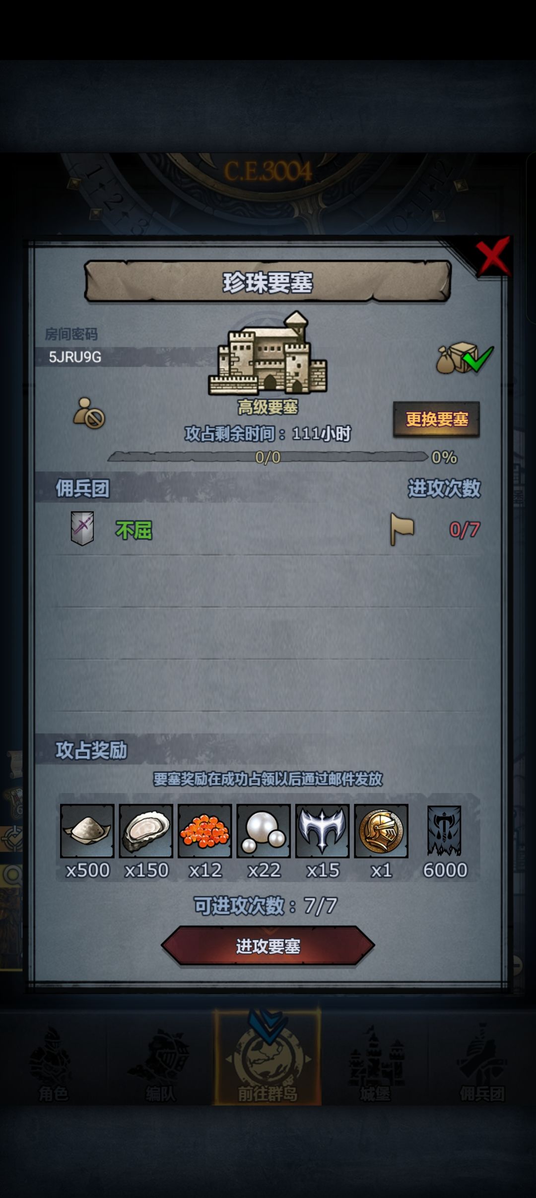嚎哭和珍珠,人满收 1