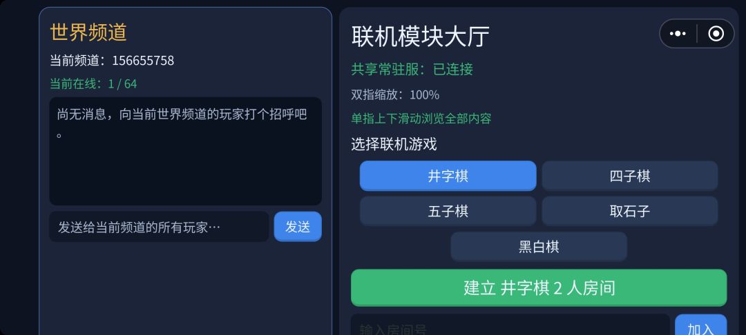 世界桌游馆第七次正式更新 4