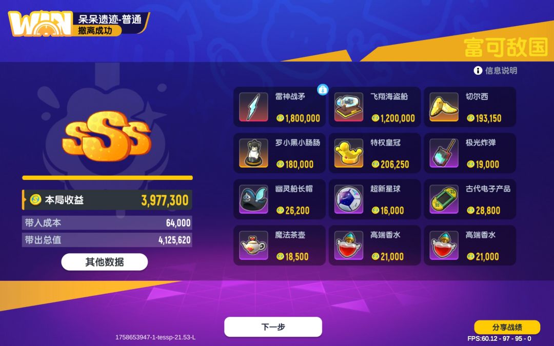 普通图三角出了个雷神战矛圆形出了个海盗船 1