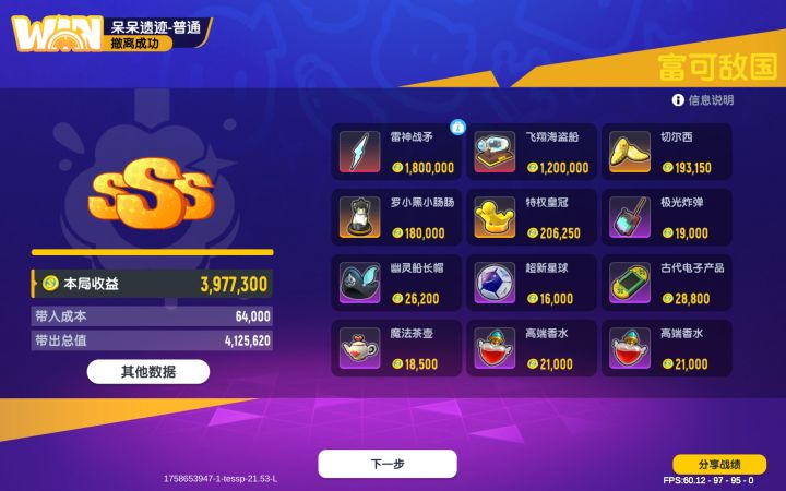 普通图三角出了个雷神战矛圆形出了个海盗船截图