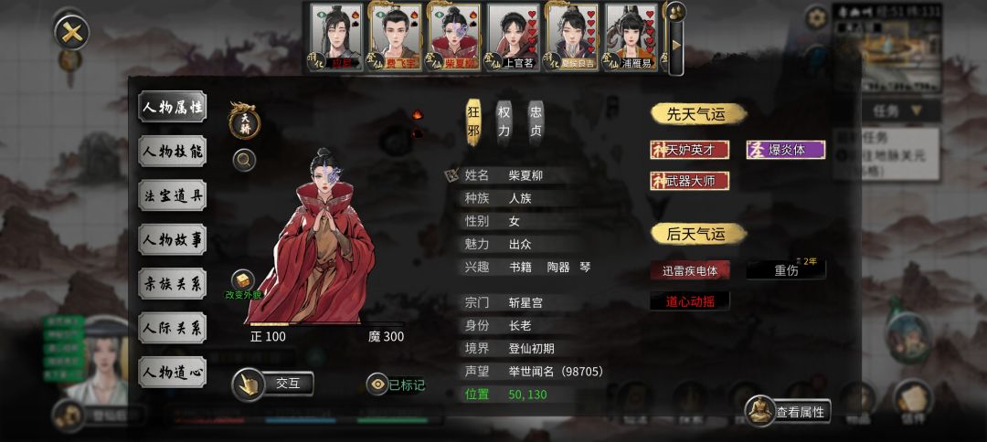 师父一直拒绝传功 2