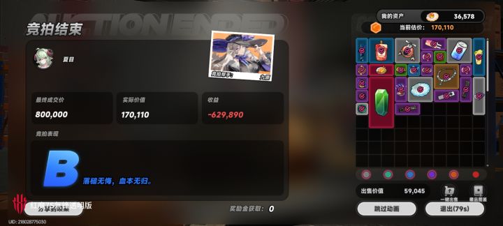 点错了，但又赚回来了截图