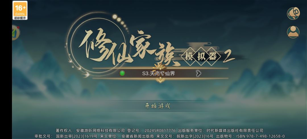 再搞什么心态 1