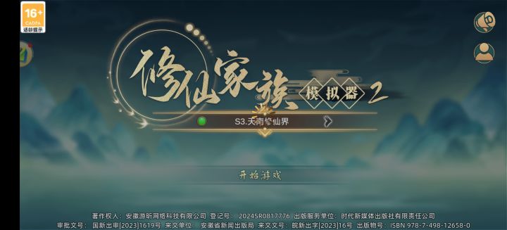 再搞什么心态截图