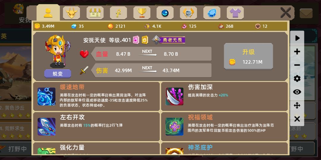 怎么打黄金遗迹 2