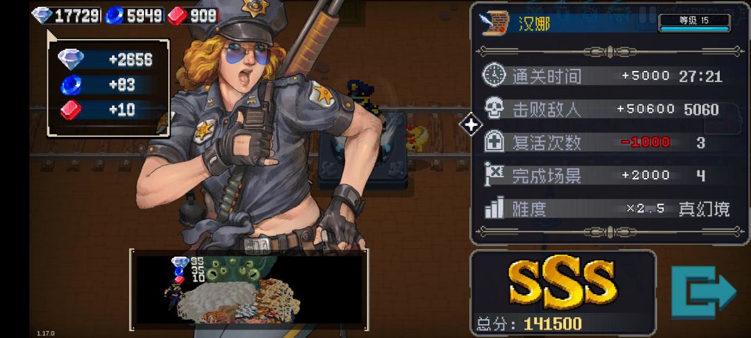 战场模式答案截图