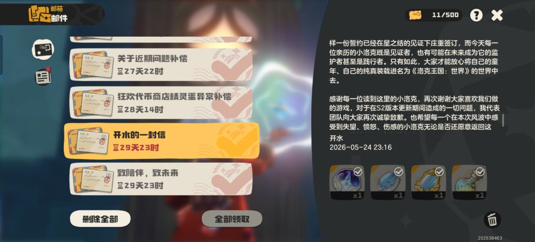 《开水的一封信》 16