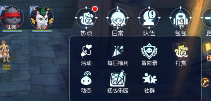 新开的号没有初心启程截图
