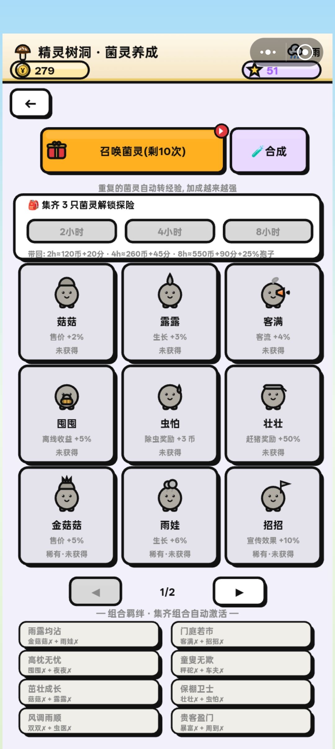 喜欢看广告的可以玩 2