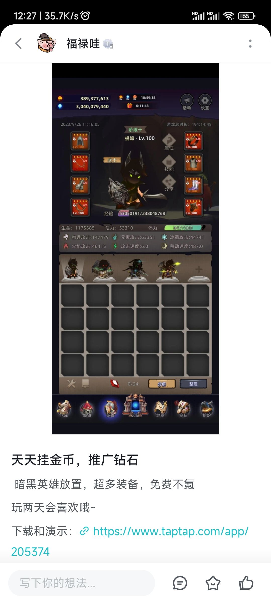 TapTap